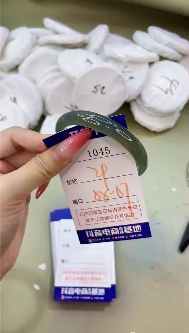 手镯玛瑙/玉髓未镶嵌1045