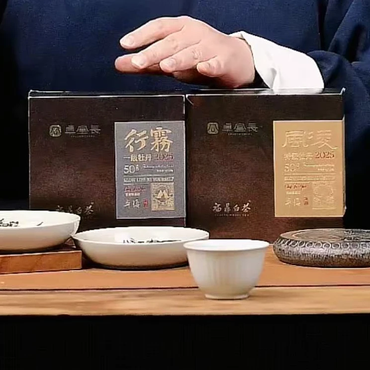 行雾50g＋风凌50g+云集一泡5g