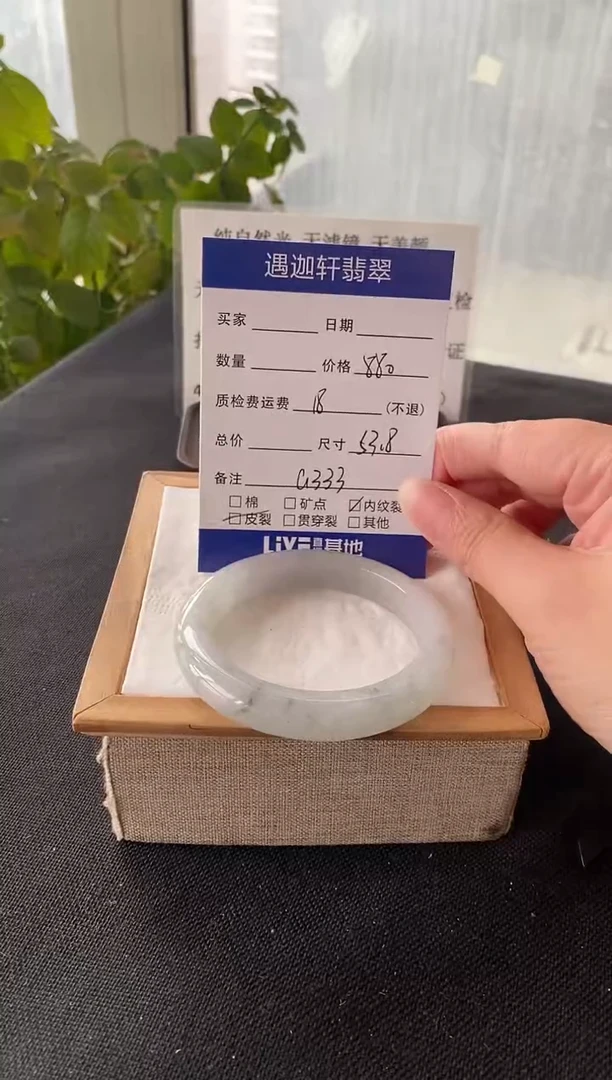 未镶嵌手镯翡翠53.5圈口 G333编码