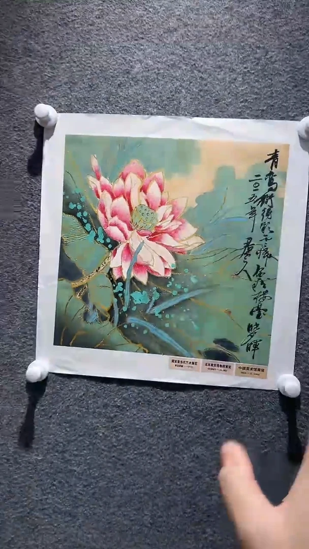 国画山东国鉴FJS国画作品