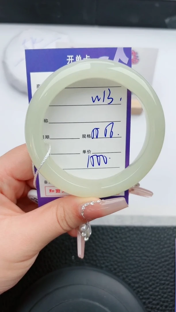 【闪购商品】和田玉手镯未镶嵌13微色差T3