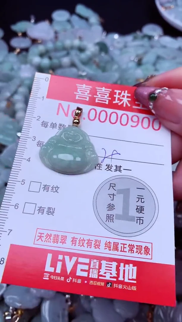 吊坠(不含链)未镶嵌翡翠900