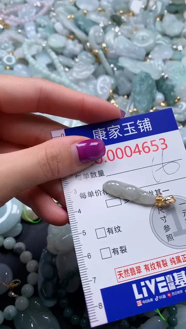 颈饰未镶嵌翡翠46531