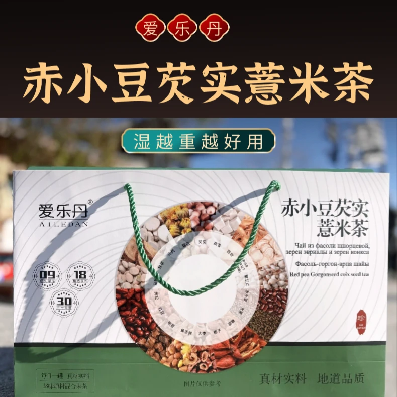 赤小豆八宝补茶芡实薏米养生茶小罐装