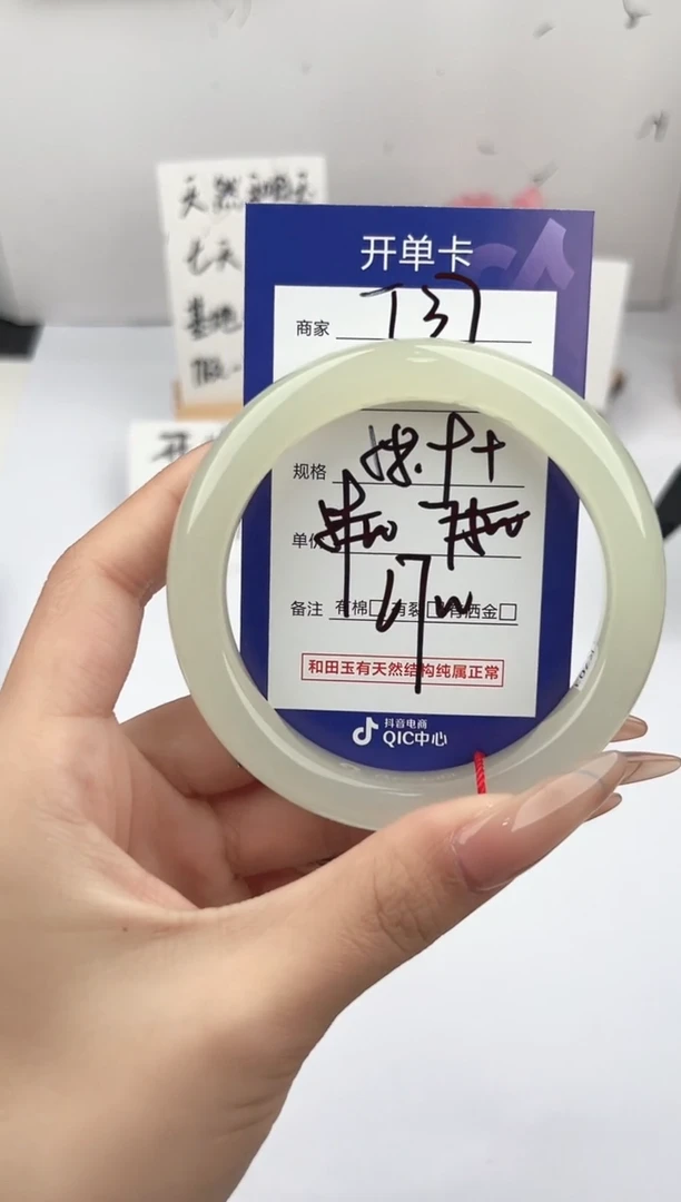 未镶嵌手镯和田玉清**许微色差T37