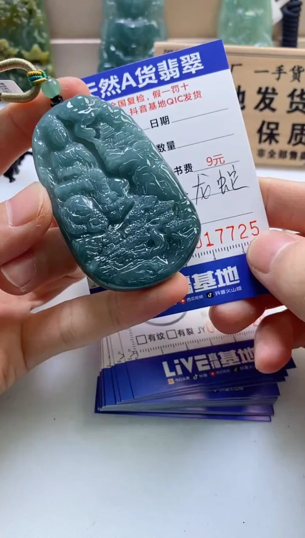 翡翠未镶嵌颈饰