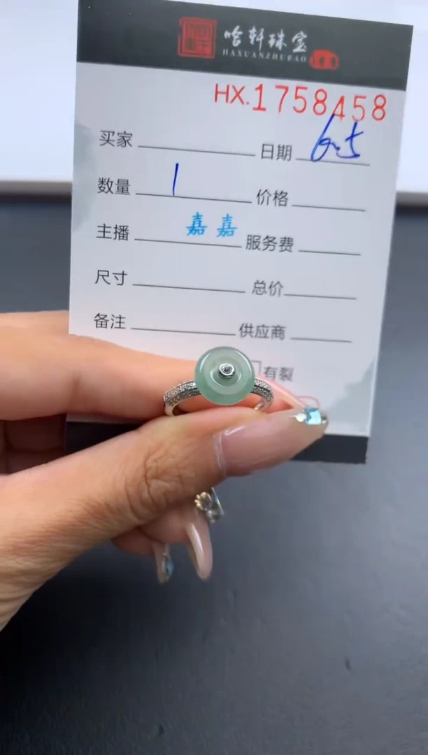 翡翠挂件未镶嵌哈轩 戒指1