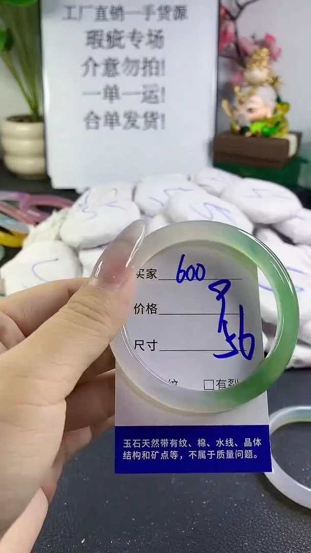手镯玛瑙/玉髓未镶嵌600