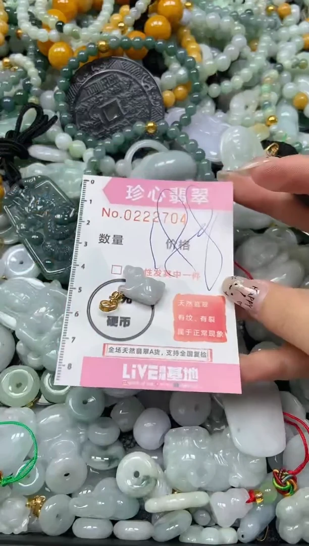 翡翠未镶嵌颈饰闪购0222704