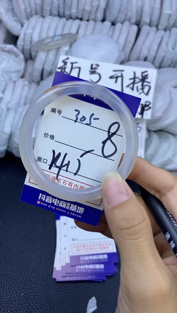 手镯玛瑙/玉髓未镶嵌305