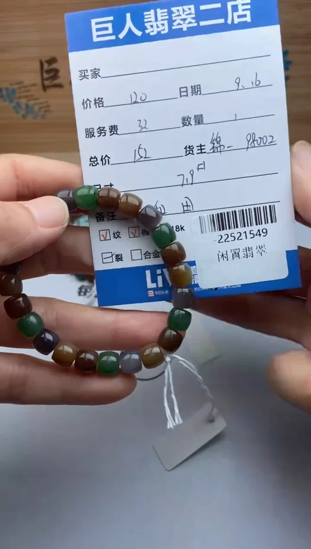 颈饰未镶嵌和田玉手串多人-22521549