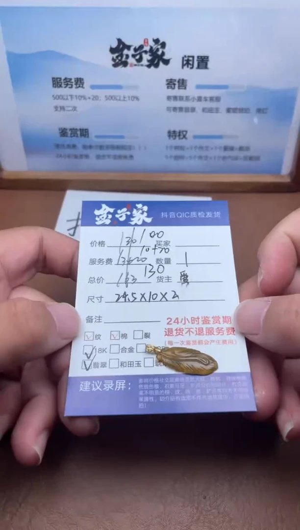 颈饰18K金镶嵌翡翠526880664
