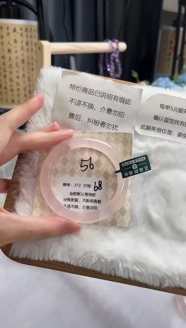 水晶手镯未镶嵌372号瑕疵款水晶手镯不退不换