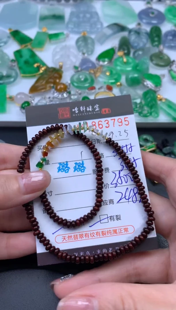 未镶嵌挂件翡翠哈轩 手串1（有纹有裂）