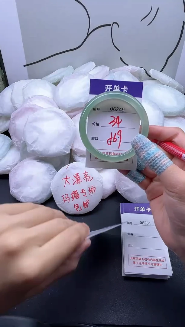 手镯玛瑙/玉髓未镶嵌6249