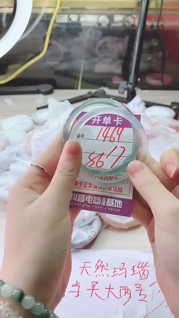 手镯玛瑙/玉髓未镶嵌1469