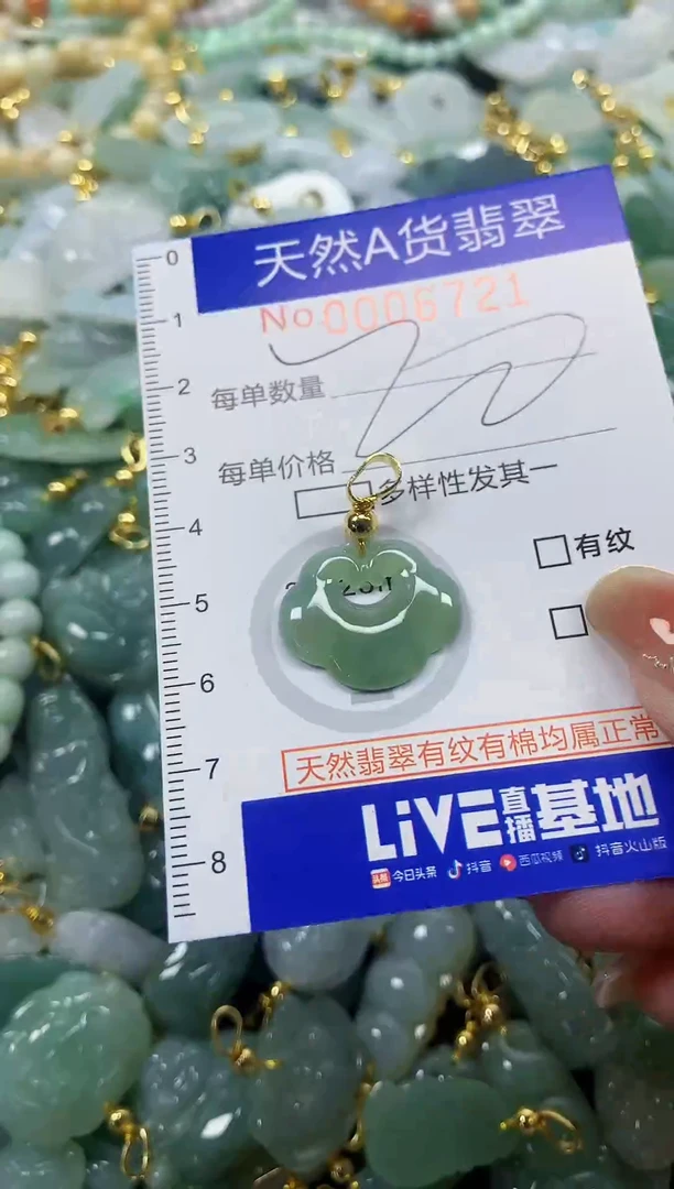 颈饰未镶嵌翡翠天然A货翡翠