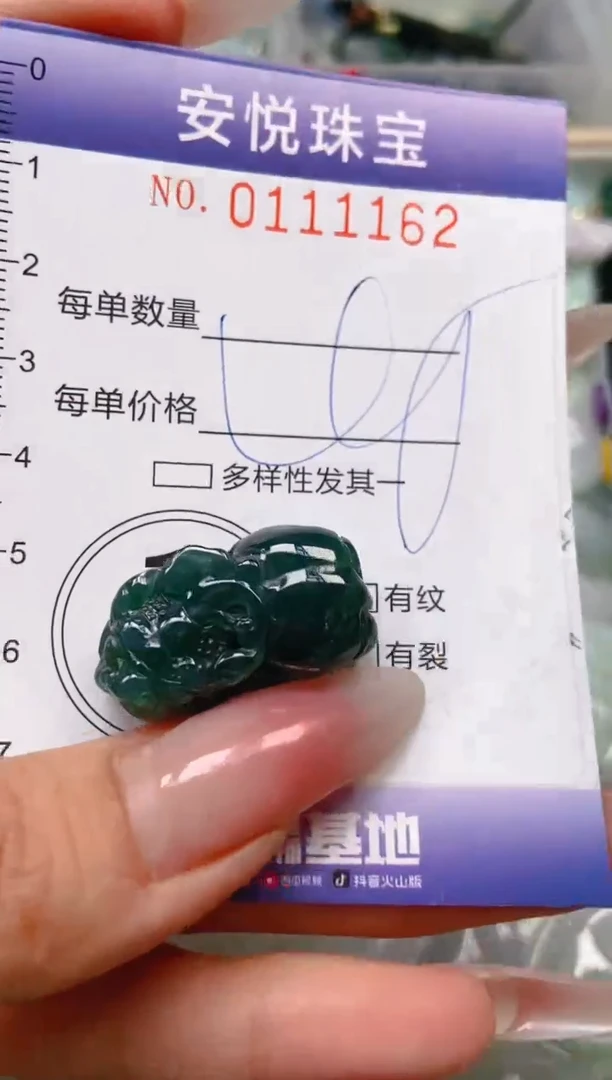 【闪购商品】翡翠颈饰未镶嵌闪购0111162