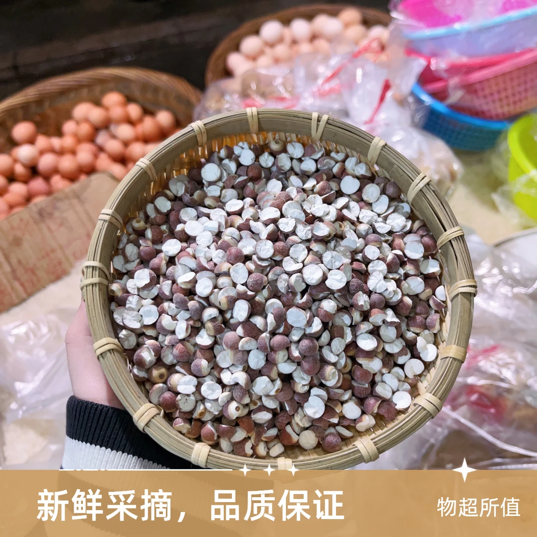 散装农产品 | 大粒红芡实
