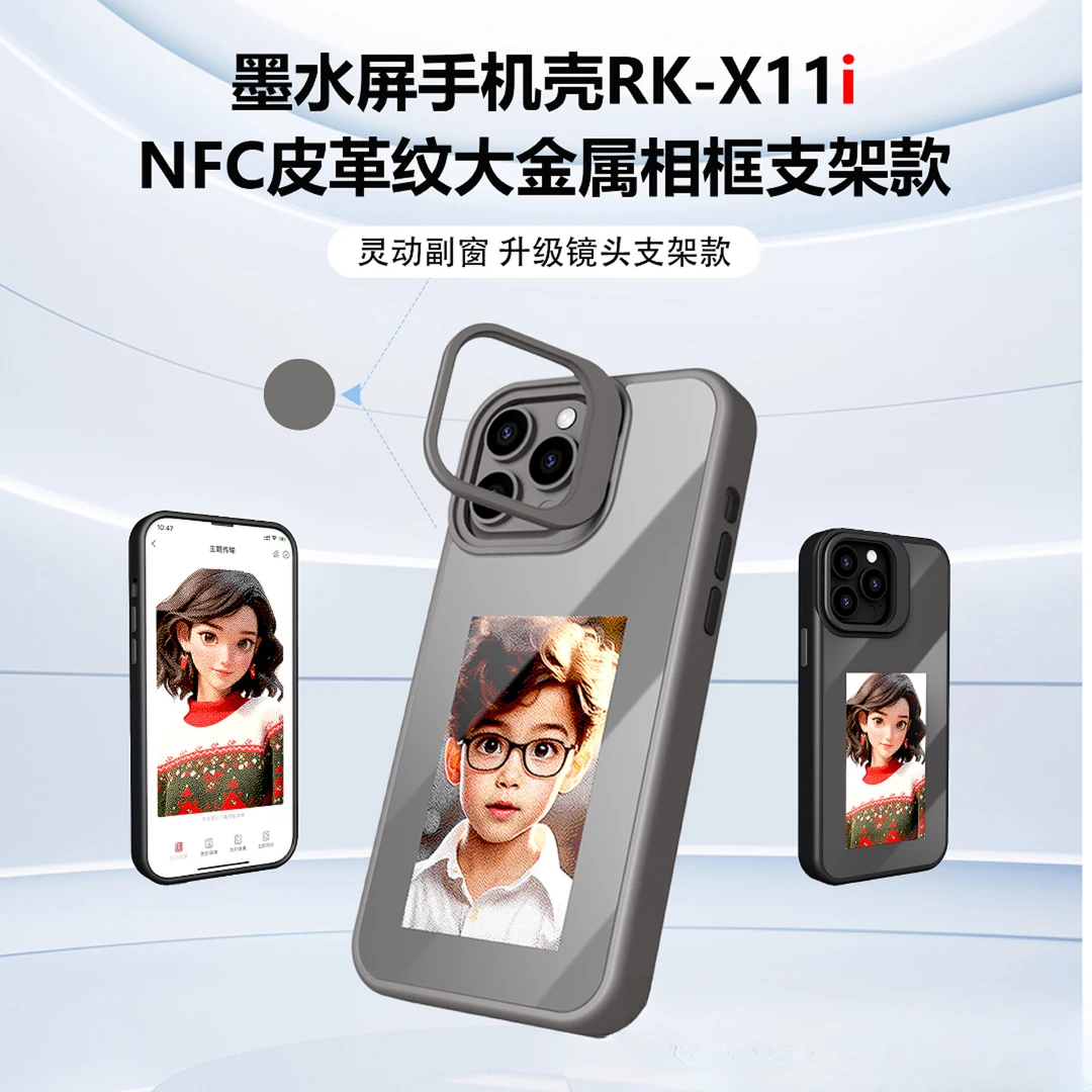 墨水屏投屏手机壳适用苹果16ProMax四色高清防摔保护壳4寸高清款