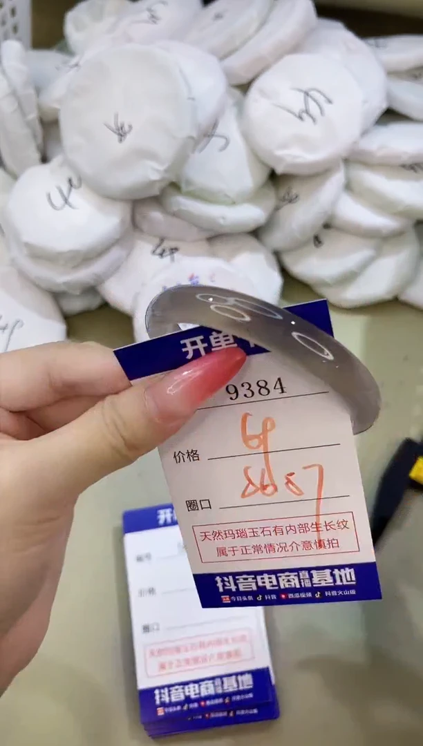 手镯玛瑙/玉髓未镶嵌9384