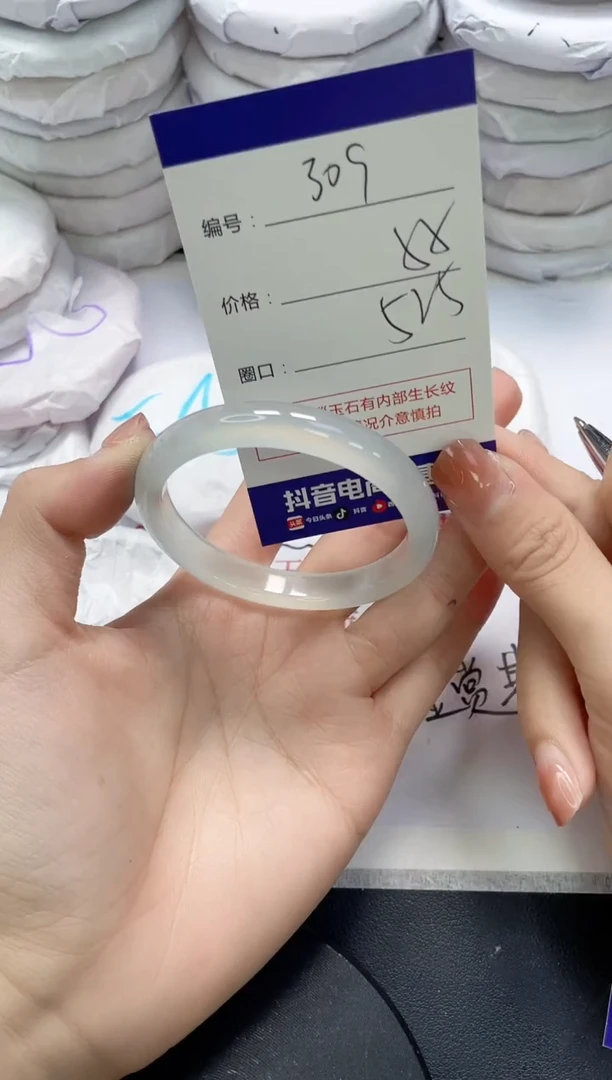 未镶嵌手镯玛瑙/玉髓309