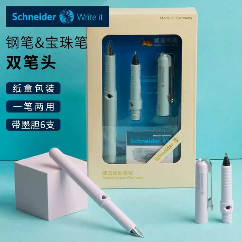 德国施耐德BK400 钢笔学生成人商务练字办公钢笔考试黑色双笔套装