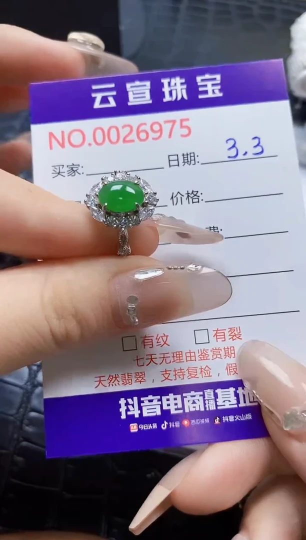 【闪购商品】翡翠戒指银S925镶嵌/6975