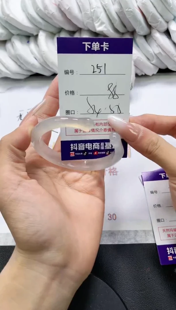 未镶嵌手镯玛瑙/玉髓251
