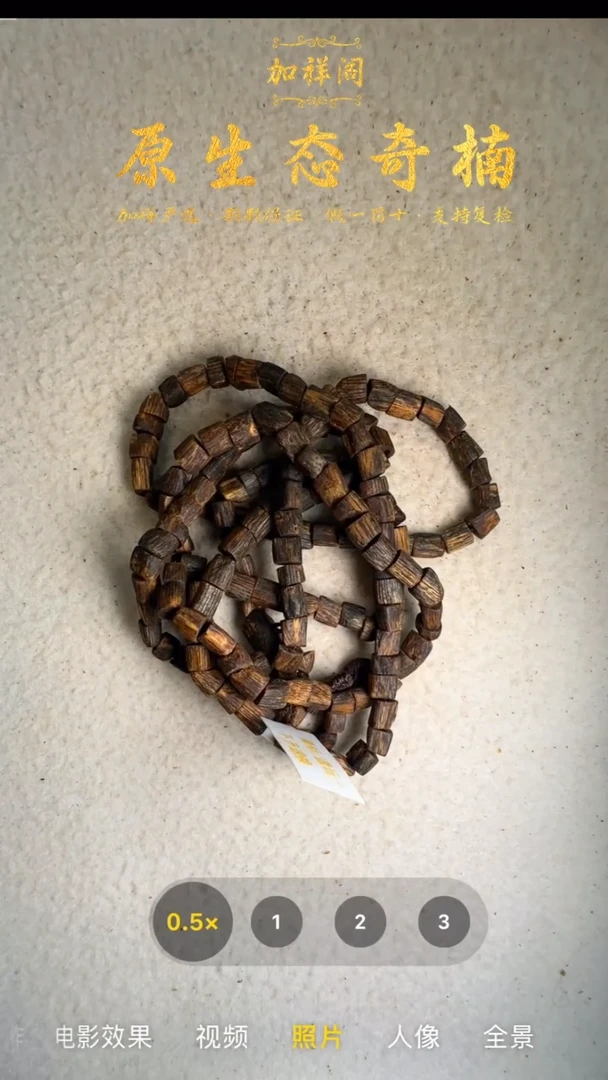 手串沉香奇楠沉水多圈手串29