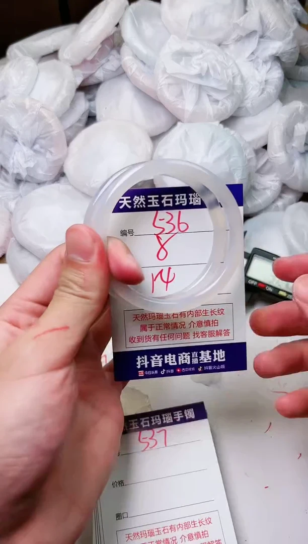 玛瑙/玉髓手镯未镶嵌536