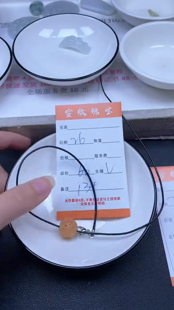 颈饰未镶嵌翡翠雪欣散珠定制diy