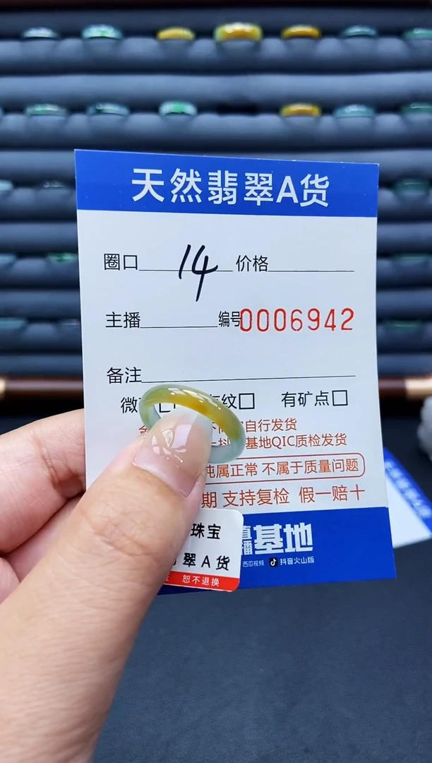 未镶嵌戒指翡翠凉**信戒圈
