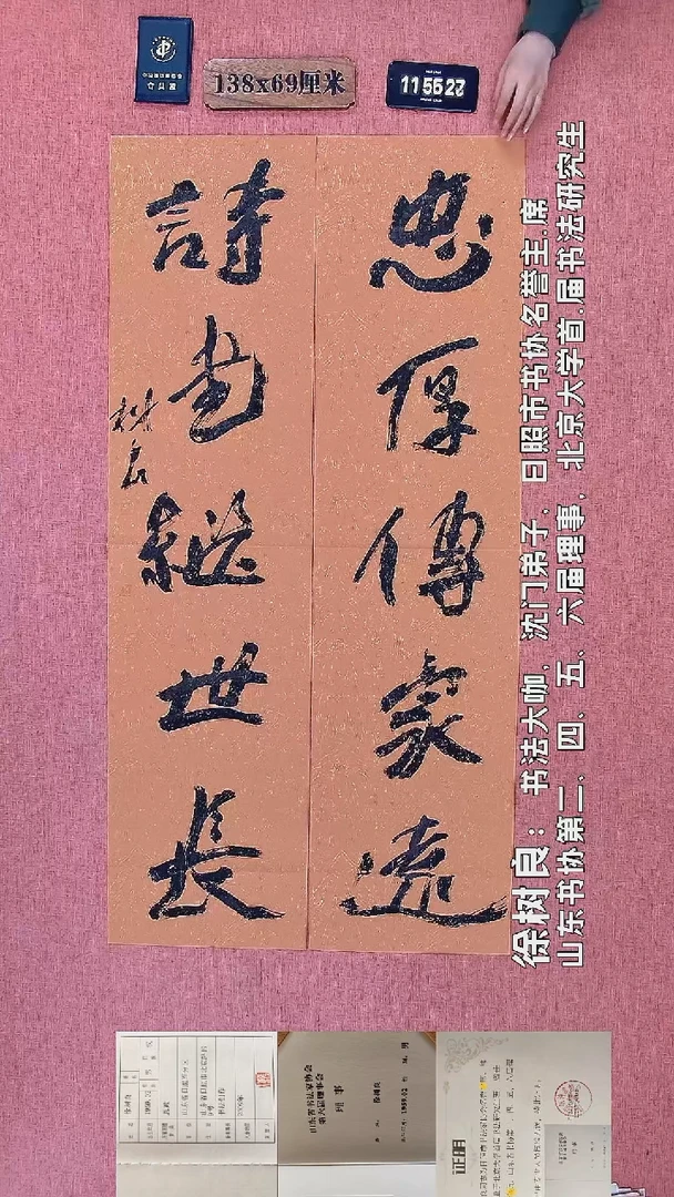 书法268    徐老师书法作品