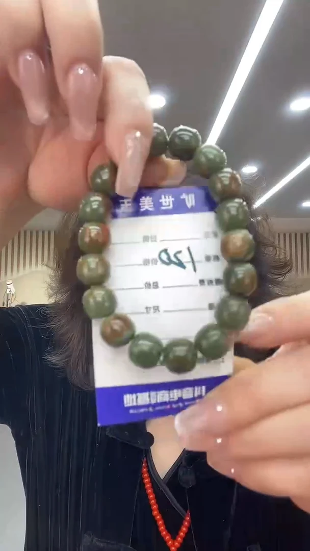 未镶嵌透闪石质玉挂件手串