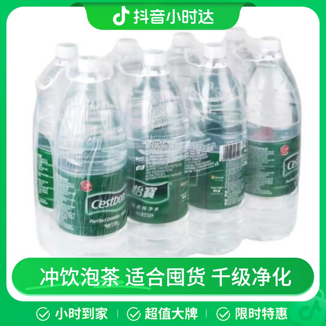 怡宝饮用水纯净水 2.08L*8瓶/箱