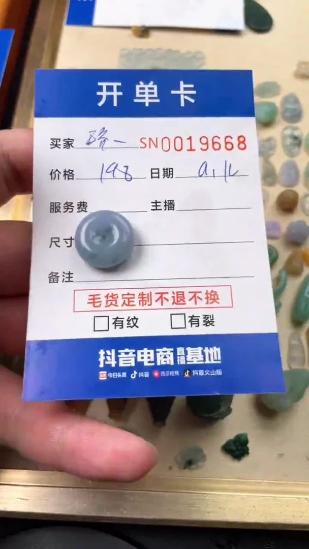 颈饰未镶嵌翡翠璐00019668