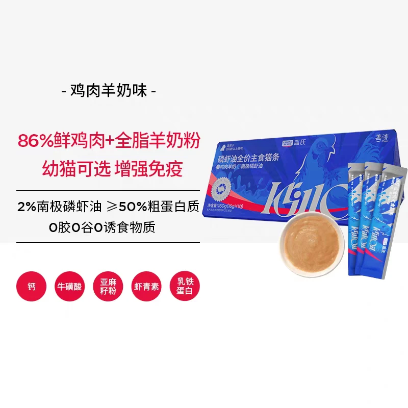 磷虾油主食猫条全价成猫粮幼猫湿粮餐包鱼油营养美毛猫零食