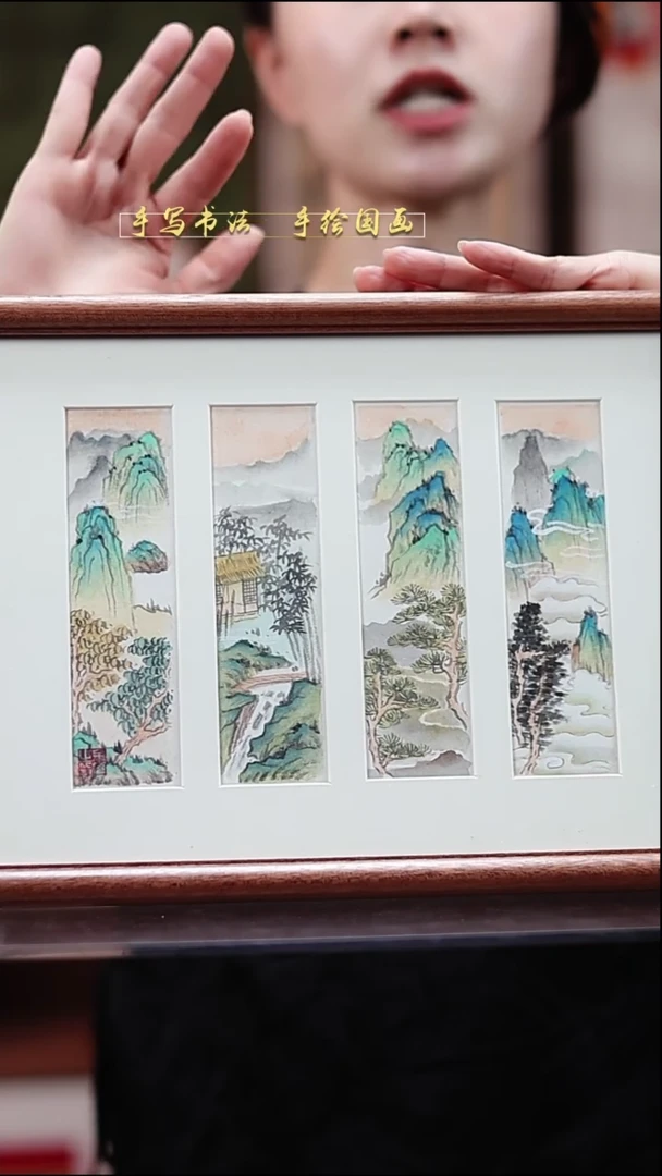 国画A4山水 四联屏实木 23*32cm