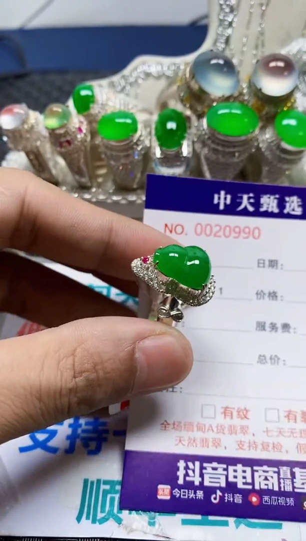 未镶嵌戒指翡翠J*R/0990