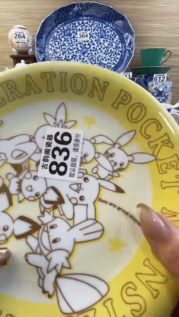 摆件香**饼摆件瓷器瓷器瓷器