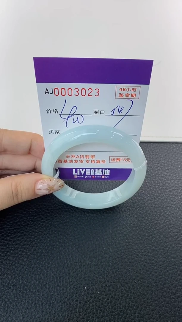 未镶嵌手镯翡翠天然A货翡翠