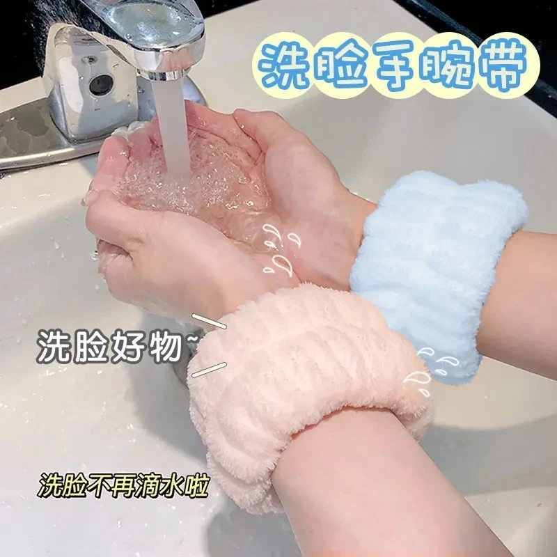 超值！【2对 共4只】洗脸手腕带护腕擦汗防水溅  吸水防湿袖洗漱手环