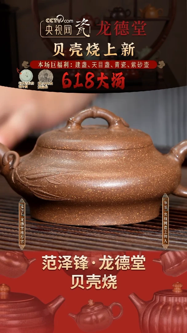 壶汤华刚 沉香段 劲竹