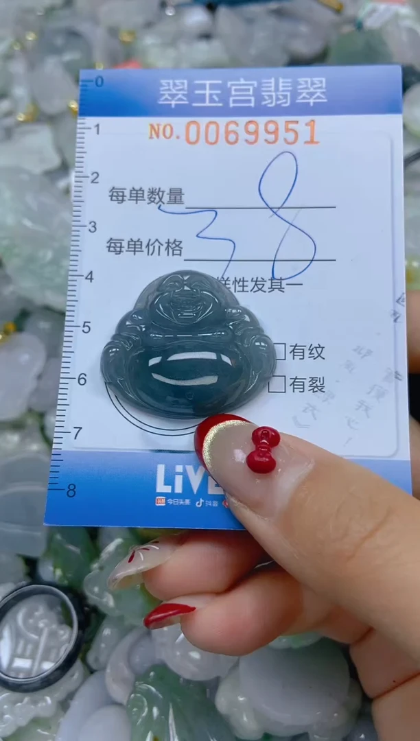 【闪购商品】翡翠颈饰未镶嵌闪购0069951