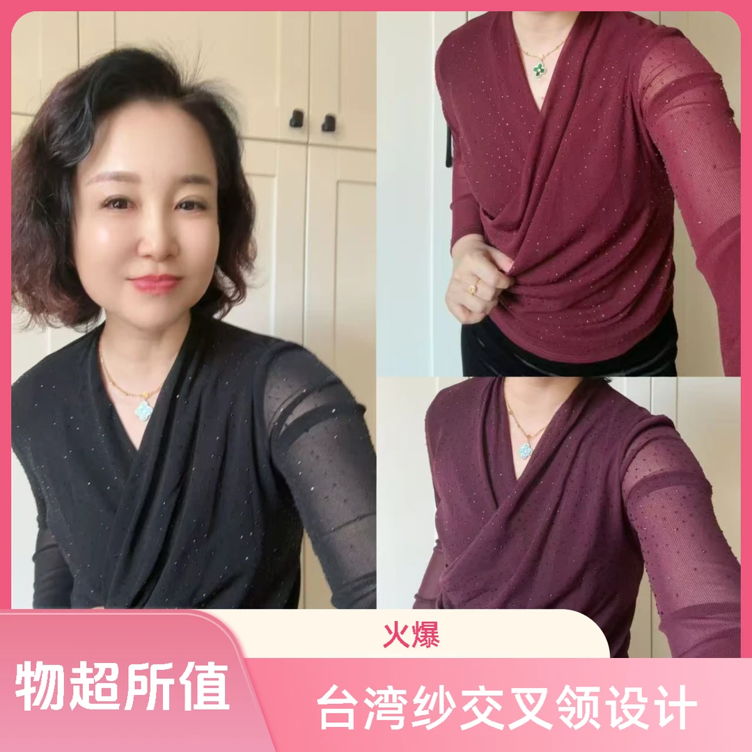 长袖修身型百搭纱网时尚修身黑色T恤气质显瘦夏季打底衫秋季秋冬