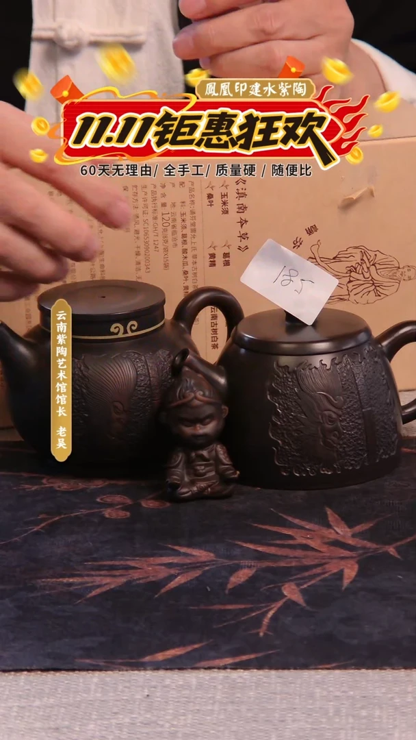 用****杨建水紫陶高货放漏/581