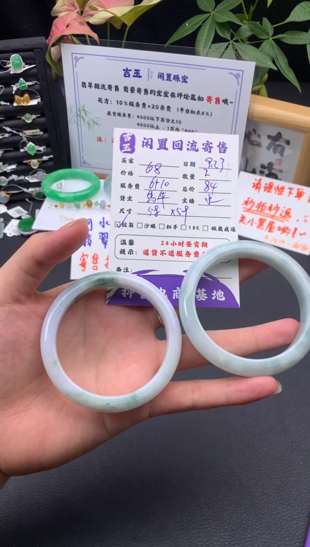 未镶嵌手镯翡翠手镯