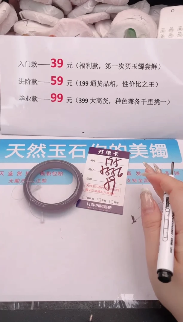 未镶嵌手镯石英质玉195