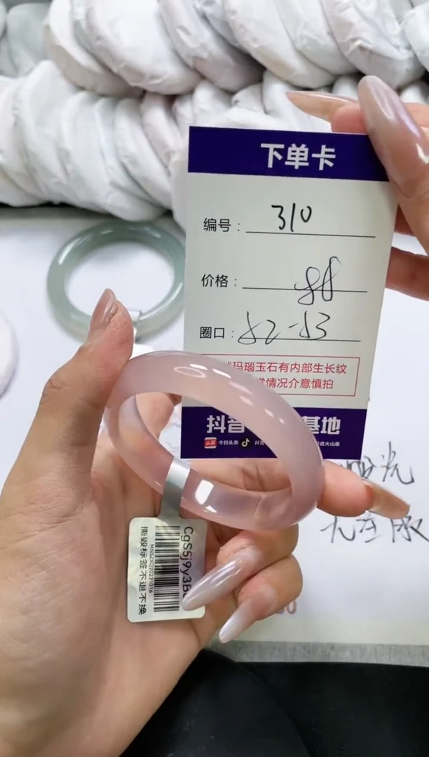 未镶嵌手镯玛瑙/玉髓310